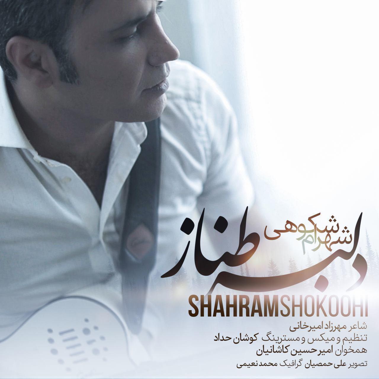 Shahram Shokoohi Delbar e Tannaz