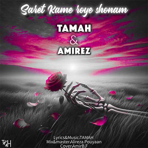 Tamah Amirez Saret Kame Roye Shonam