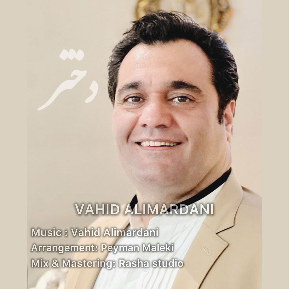 Vahid Alimardani Dokhtar