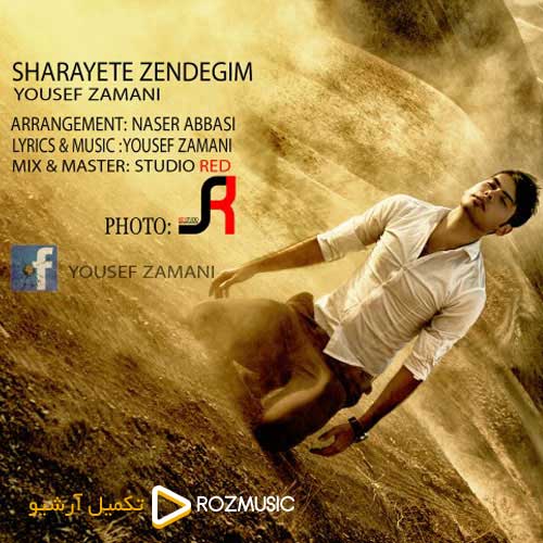 Yousef Zamani Sharayete Zendegim