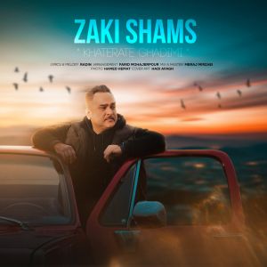 Zaki Shams Abadi zaki shams khaterate ghadimi