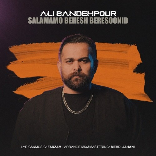 ali bandehpour salamamo behesh beresoonid