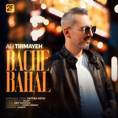 ali tirmayeh bache bahal