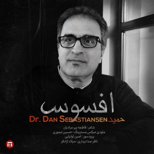 dr dan sebastiansen afsoos