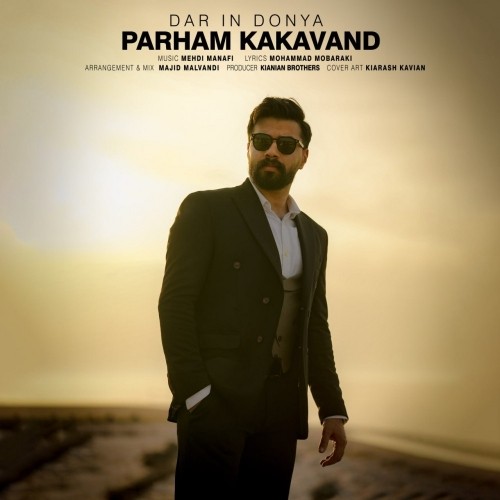 parham kakavand dar in donya
