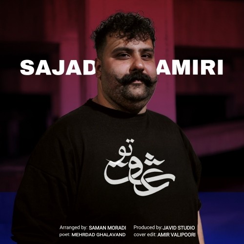 sajad amiri eshghe to
