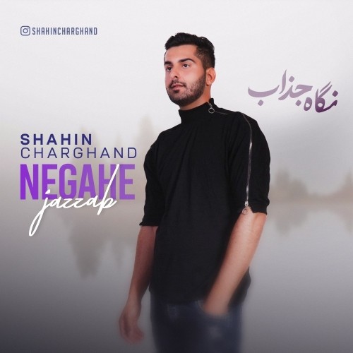 shahin charghand negahe jazzab