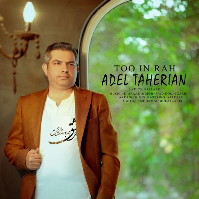Adel Taherian Too In Rah