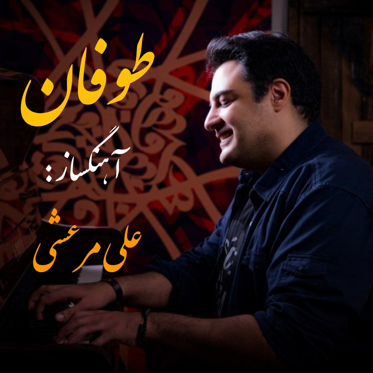 Ali Marashi Toofan