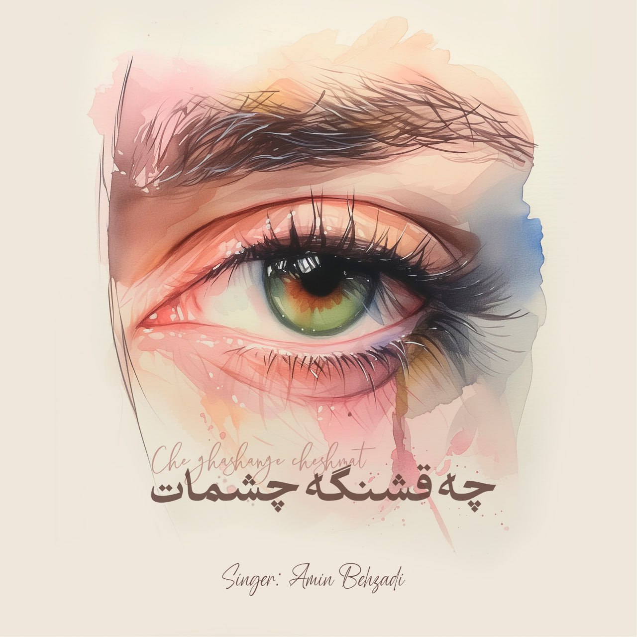 Amin Behzadi Che Ghashange Cheshmat