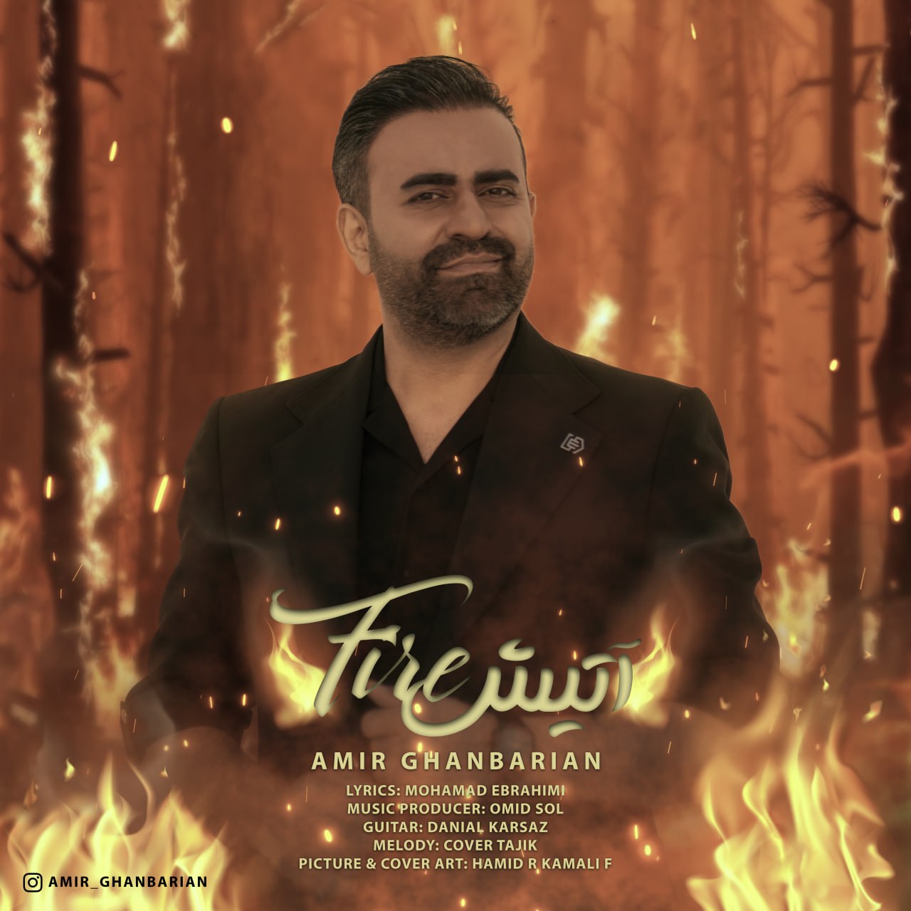 Amir Ghanbarian Atish