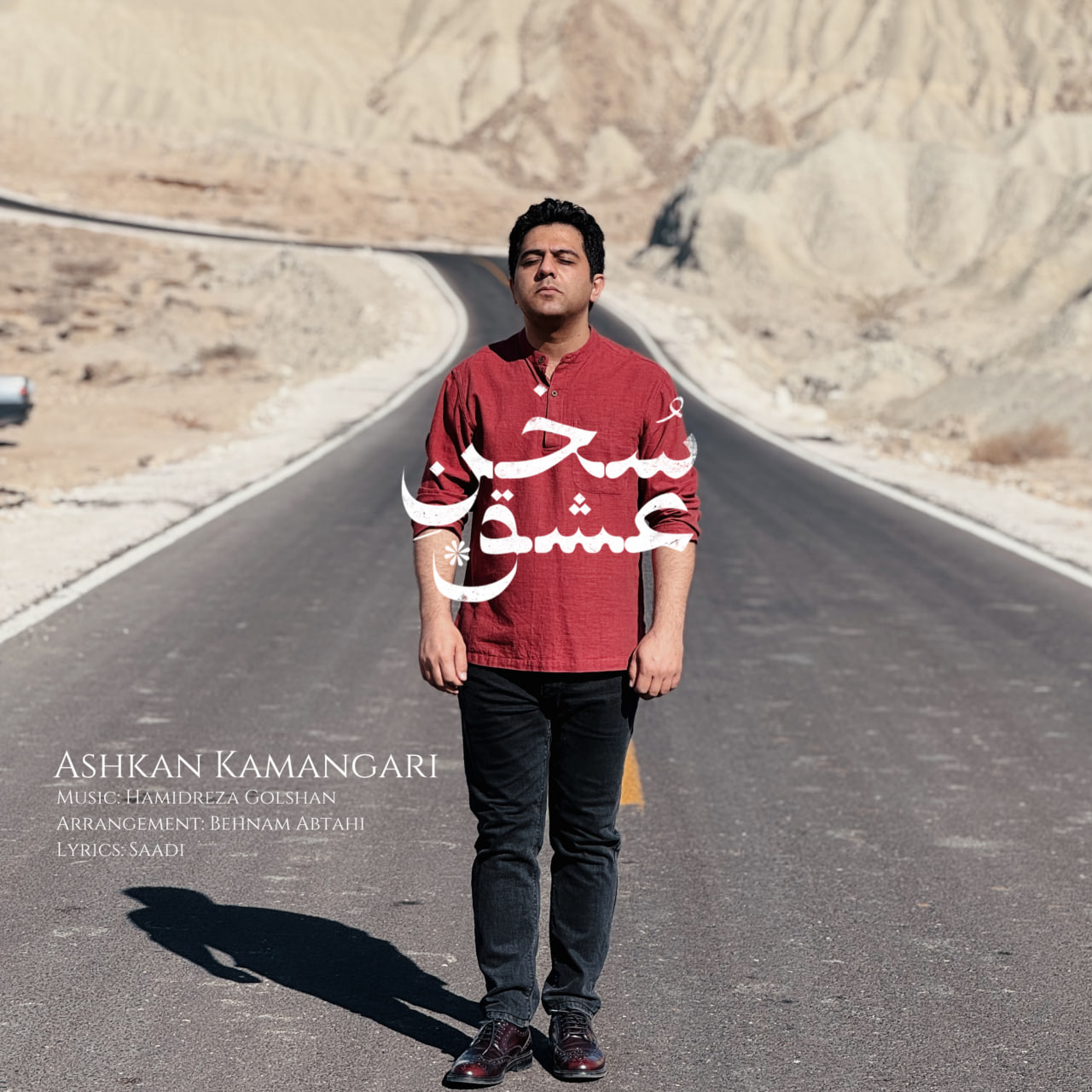 Ashkan Kamangari Sokhane Eshgh