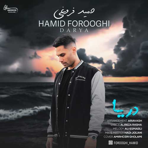 Download New Music Hamid Forooghi Darya