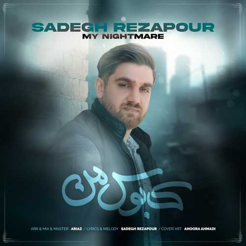 Download New Music Sadegh Rezapour Kaboose Man
