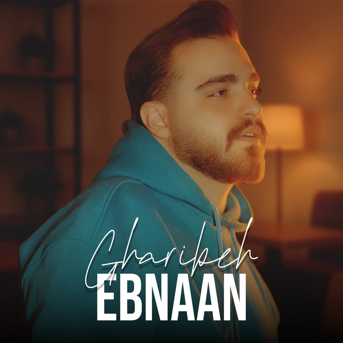 Ebnaan Gharibe