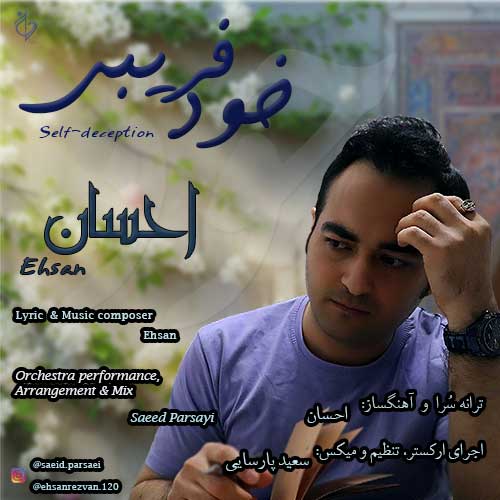 Ehsan Khodfaribi