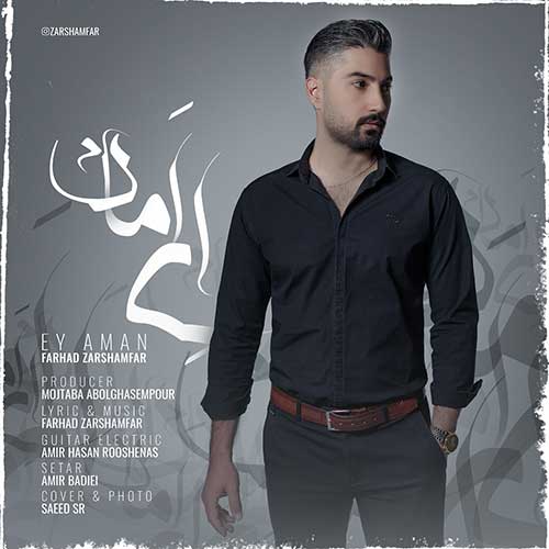 Farhad Zarshamfar Ey Aman