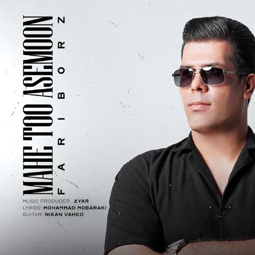 Fariborz Gholami Mahe Too Asemoon
