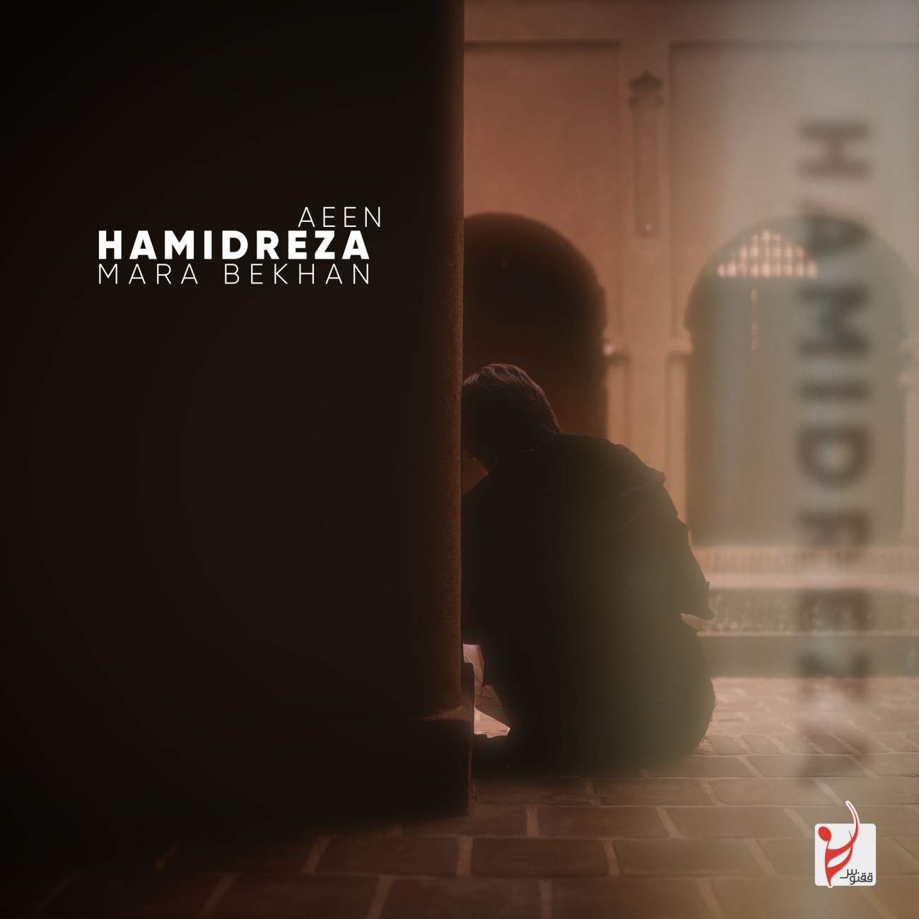 Hamidreza Aeen Mara Bekhan