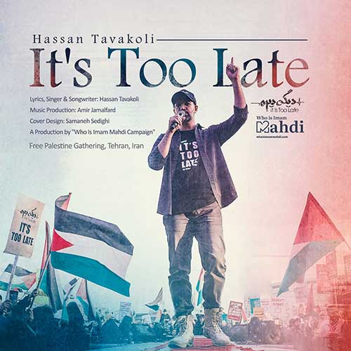 Hassan Tavakoli Its Too Late