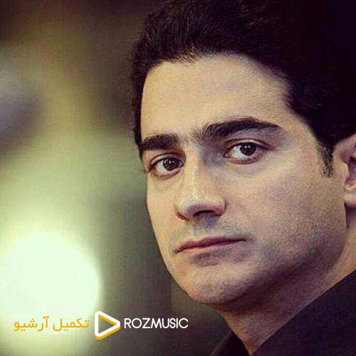 Homayoun Shajarian Chera Rafti