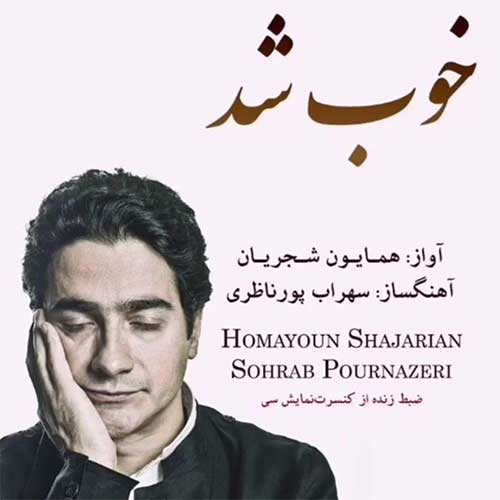 Homayoun Shajarian Khoob Shod