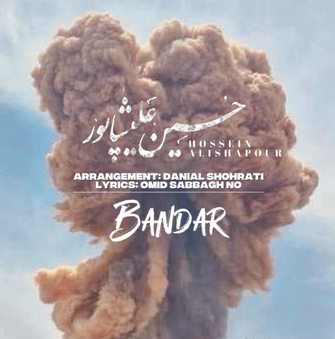 Hossein Alishapour Bandar