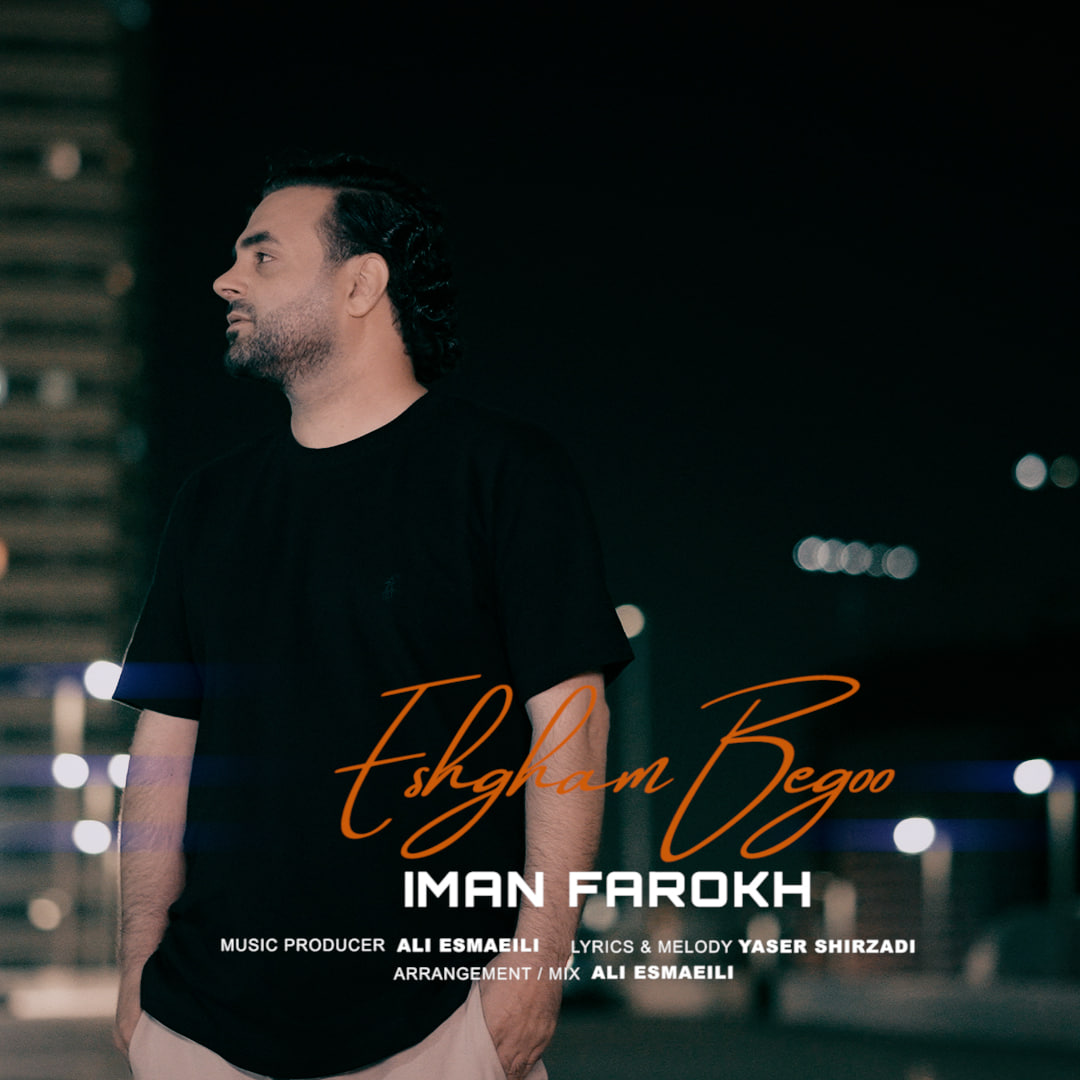 Iman Farokh Eshgham Bego
