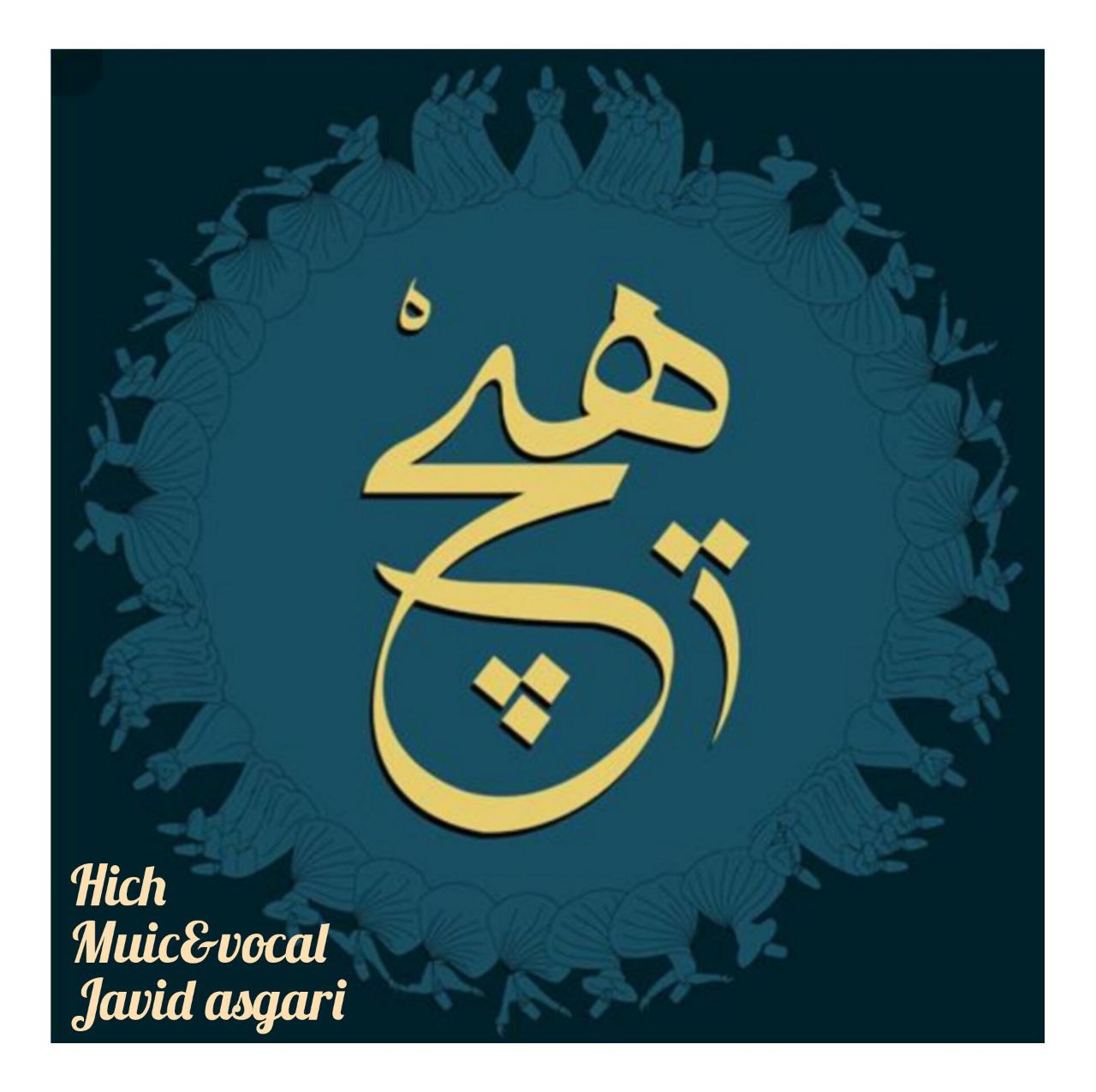 Javid Asgari Hich