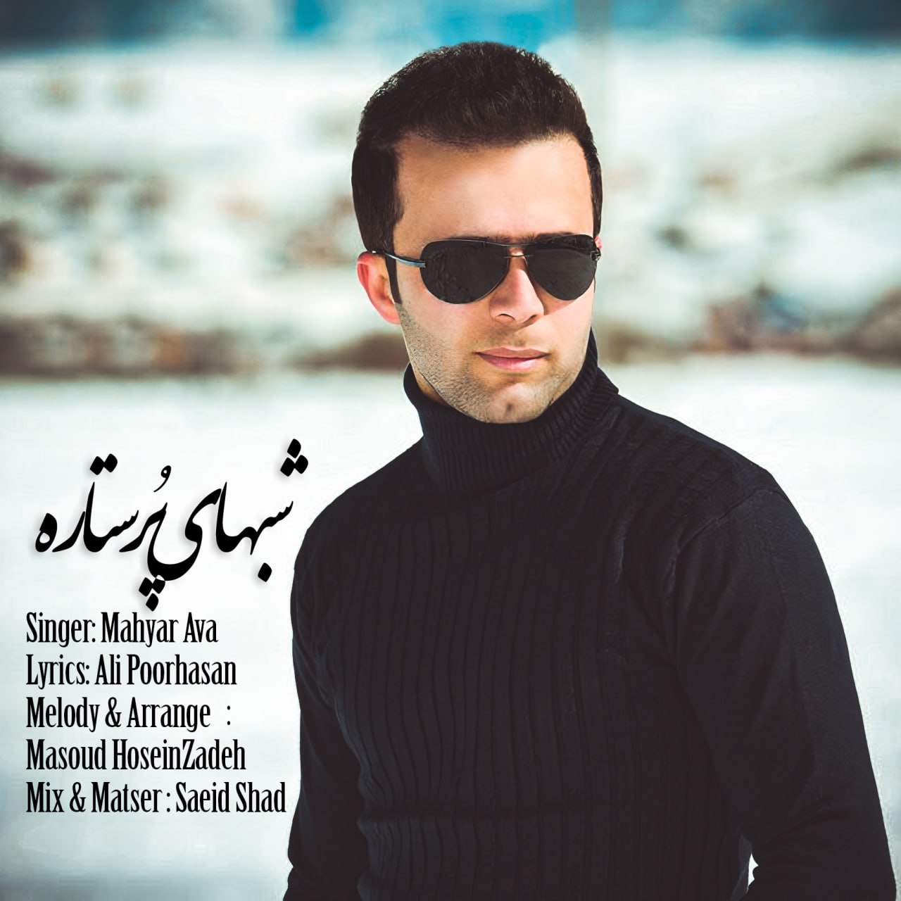 Mahyar Ava Shabhaye Por Setareh