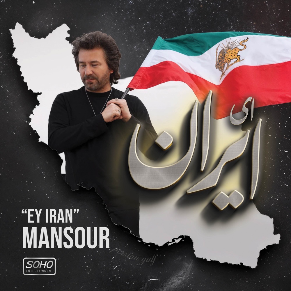 Mansour Ey Iran