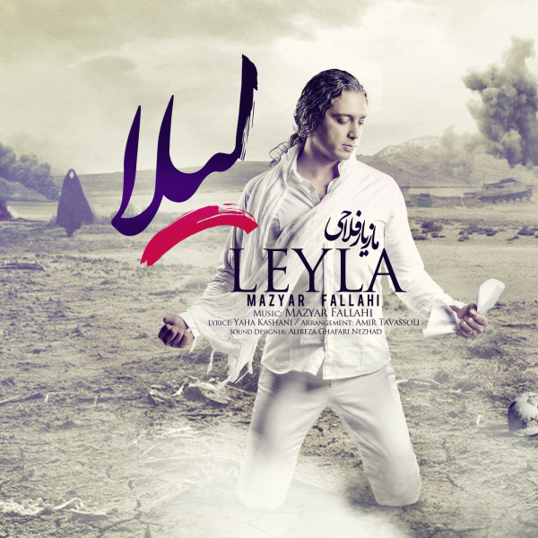 Mazyar Fallahi Leyla