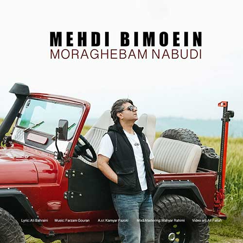 Mehdi Bimoein Moraghebam Nabudi