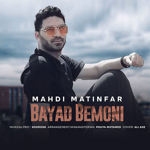 Mehdi Matinfar Bayad Bemooni