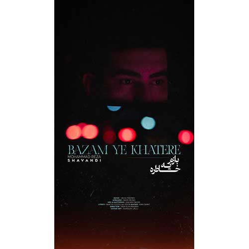 Mohamadreza Shavandi Bazam Ye Khatere