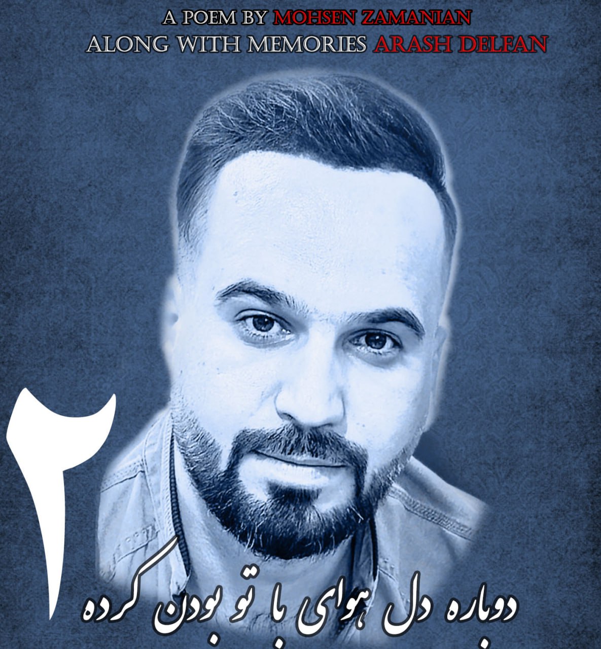 Mohsen Zamanian Dobare Del Havaye Ba To Boodan Karde 2