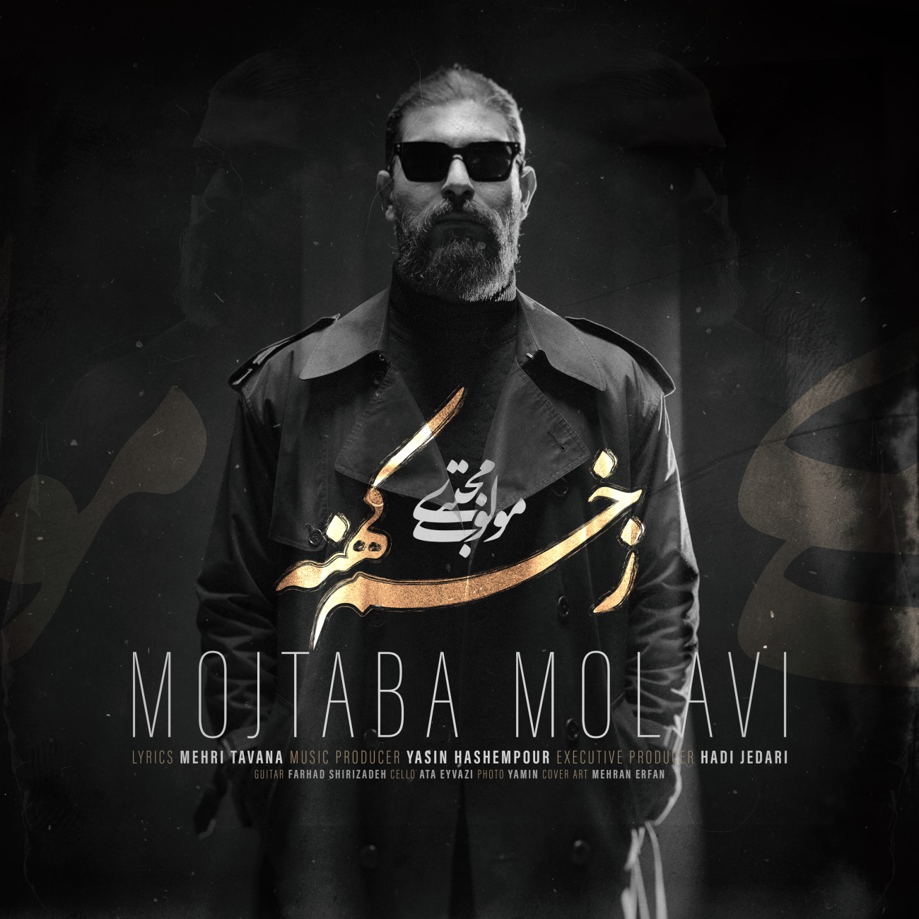Mojtaba Molavi Zakhme Kohne
