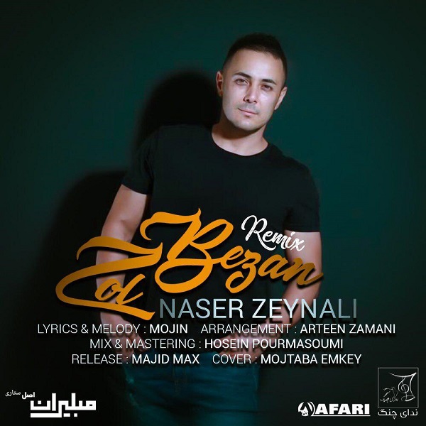Naser Zeynali Zol Bezan New Version