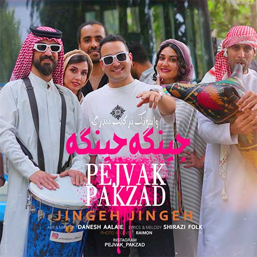 Pejvak Pakzad Jingeh Jingeh