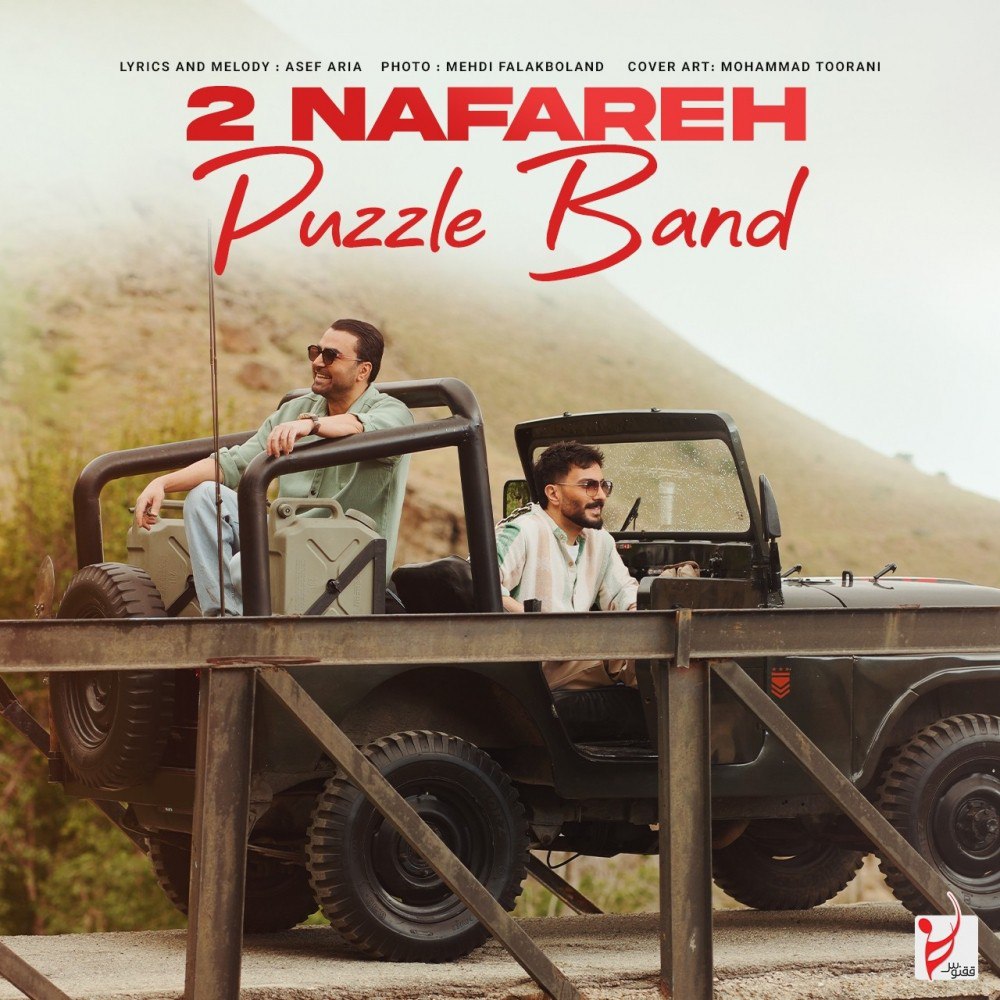 Puzzle Band 2 Nafareh
