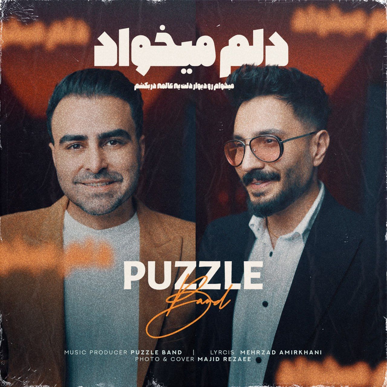 Puzzle Band Delam Mikhad