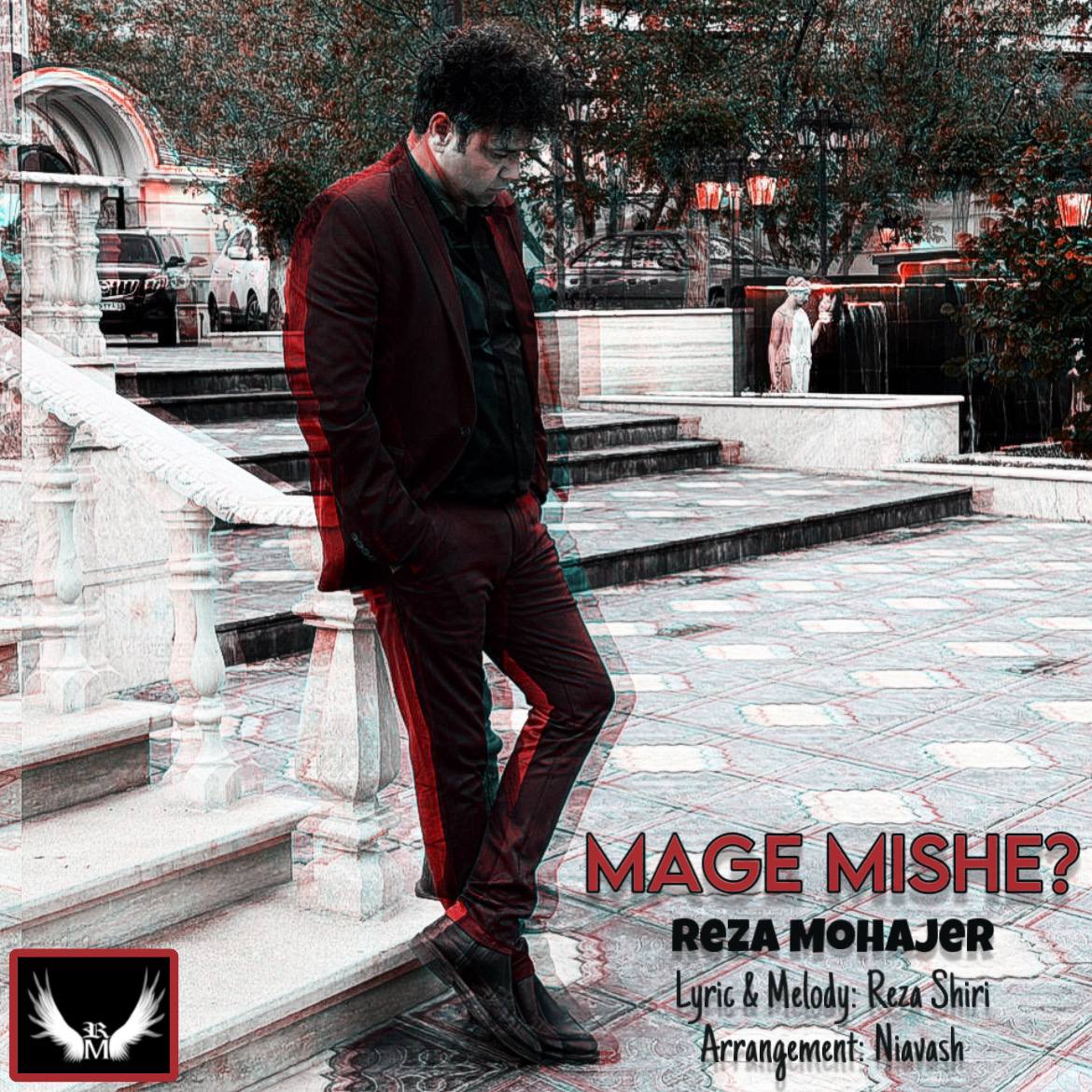 Reza Mohajer Mage Mishe
