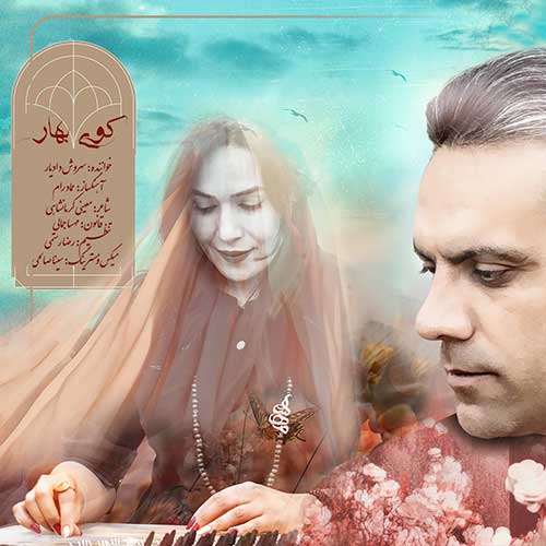 Soroush Dadyar Kooye Bahar