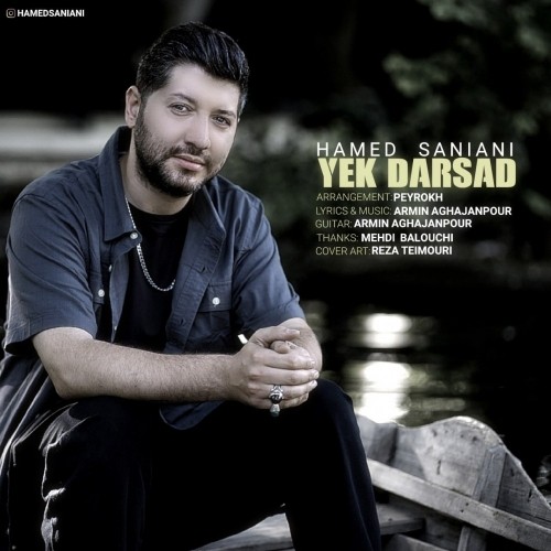 hamed saniani yek darsad
