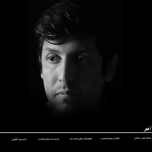 javad ramezani ahou