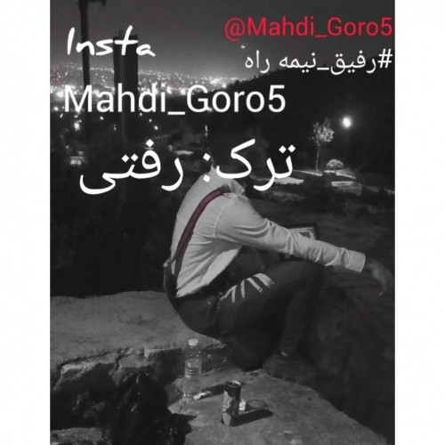 mahdi goro rafti