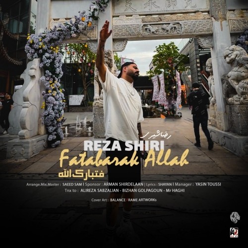 reza shiri fatabarak allah