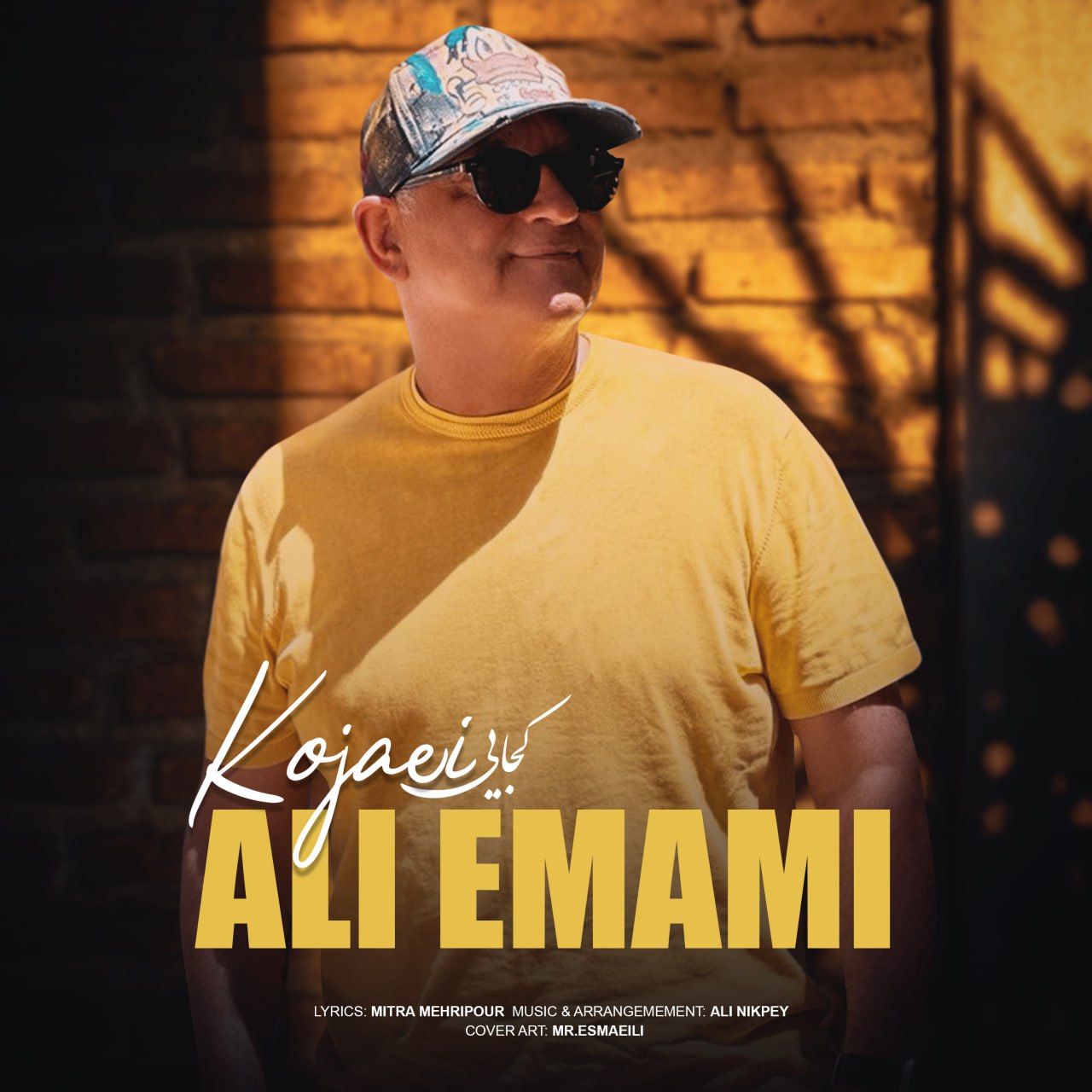 Ali Emami Kojaei