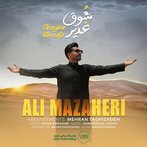 Ali Mazaheri Shoghe Ghadir