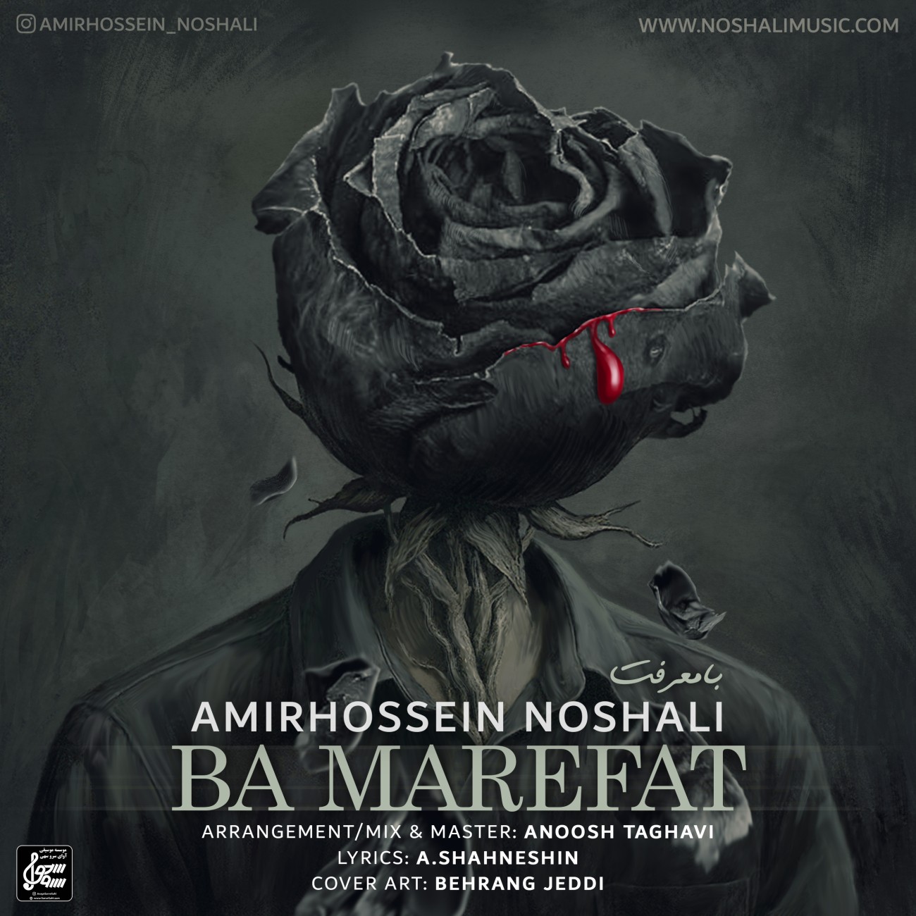 Amirhossein Noshali Ba Marefat